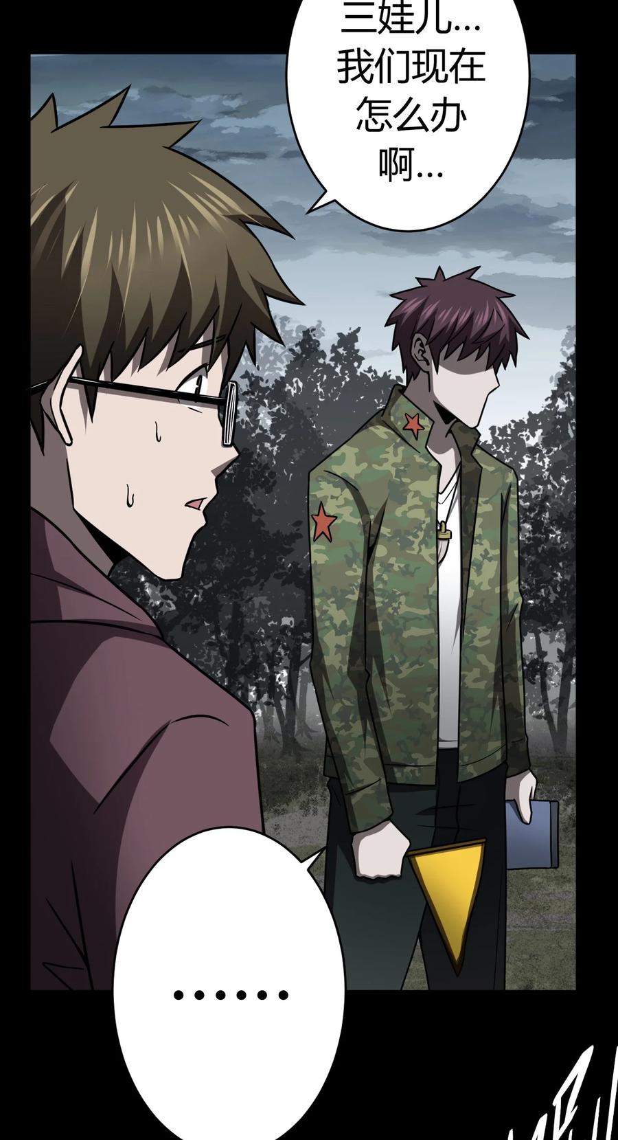 我当上术士那些年 - 122话 老村长56 - 第28张图