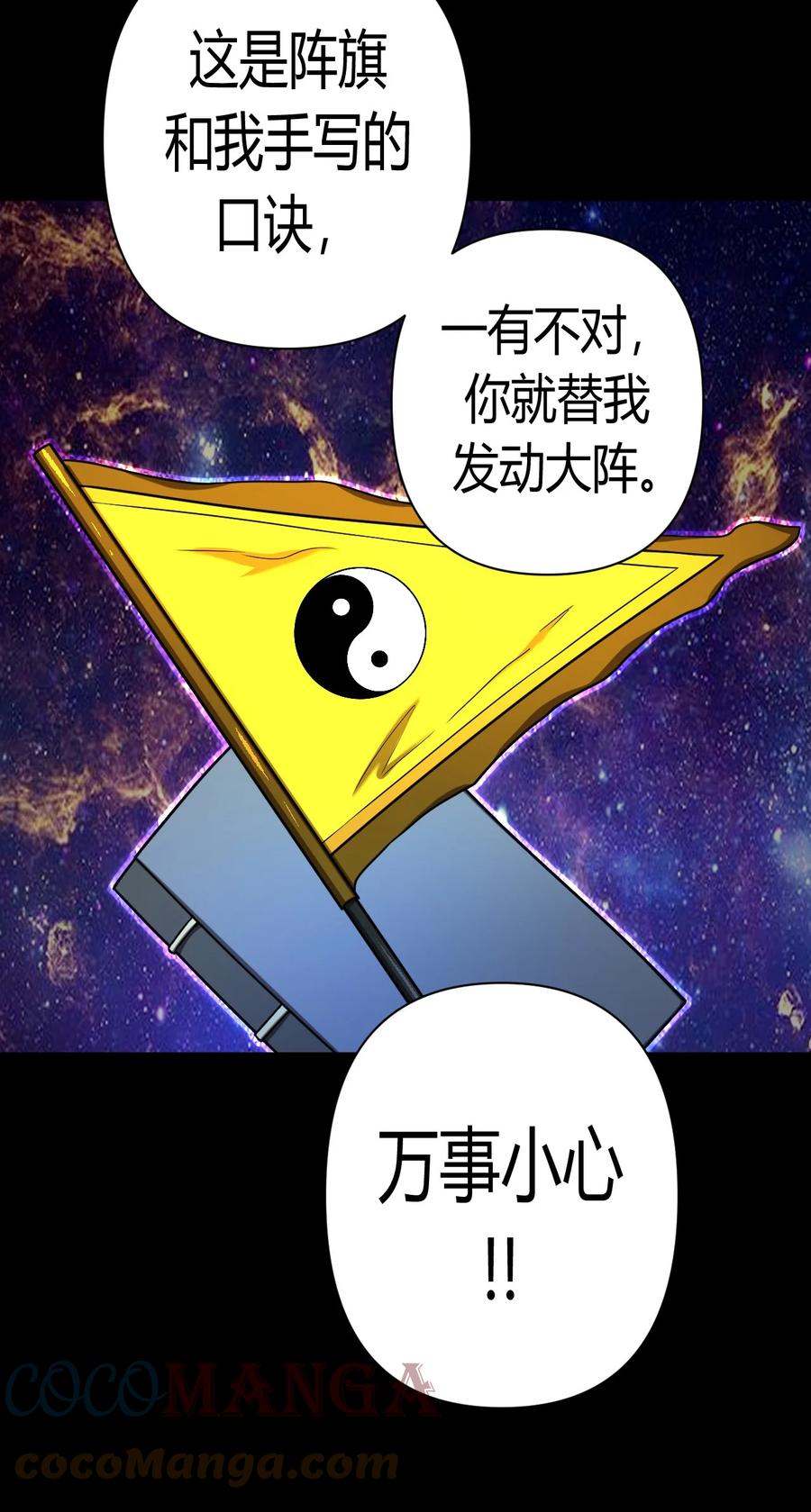 我当上术士那些年 - 122话 老村长56 - 第15张图