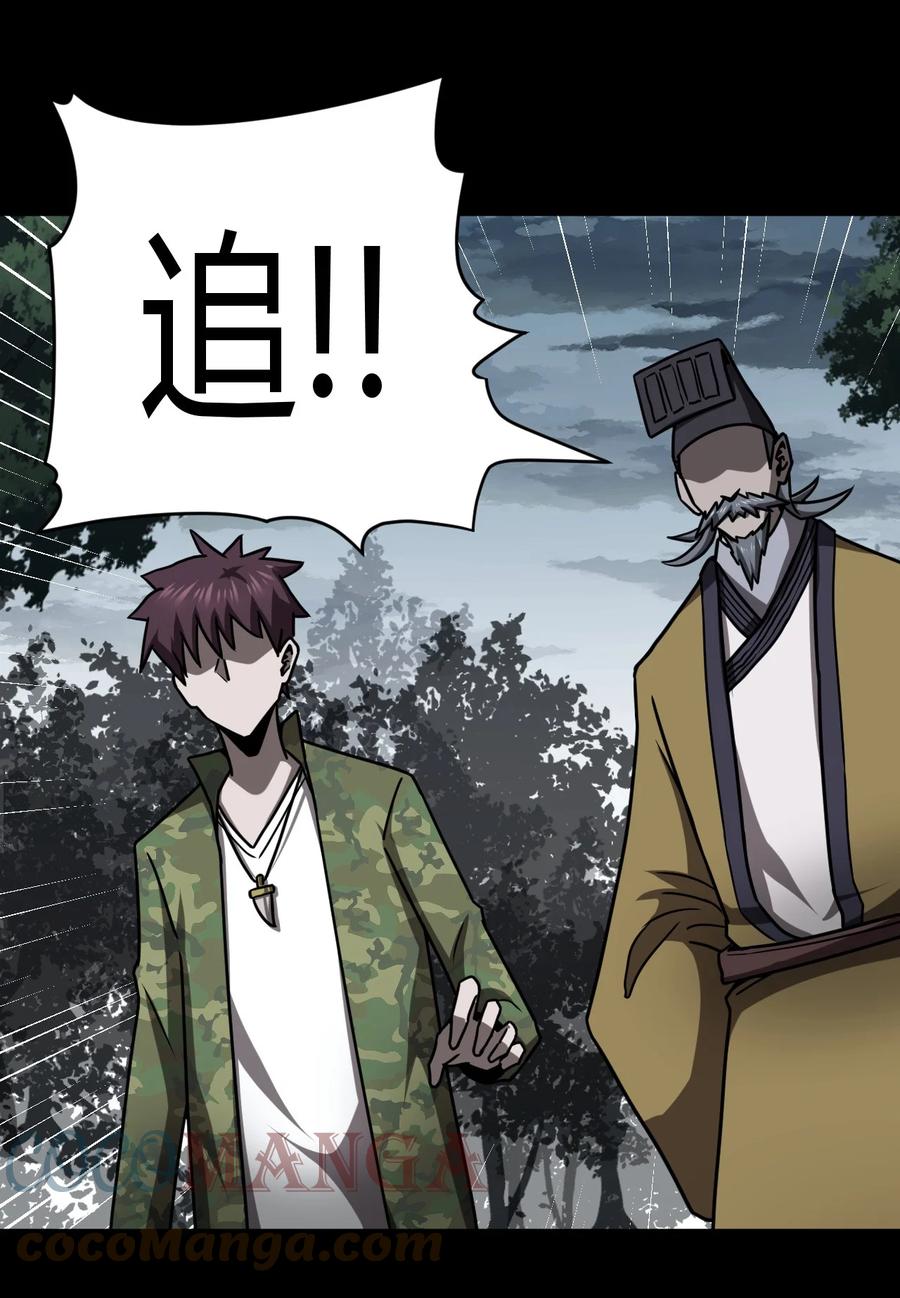 我当上术士那些年 - 122话 老村长56 - 第13张图