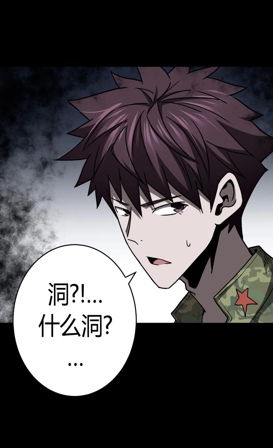 我当上术士那些年 - 122话 老村长56 - 第22张图