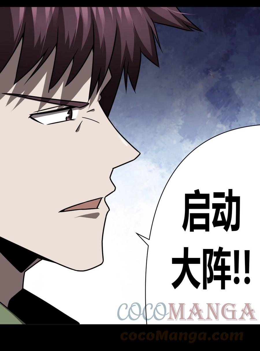 我当上术士那些年 - 122话 老村长56 - 第31张图