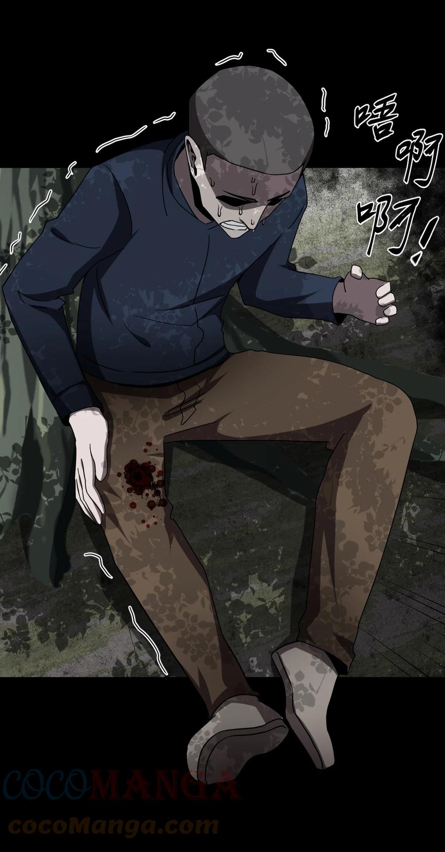 我当上术士那些年 - 122话 老村长56 - 第5张图