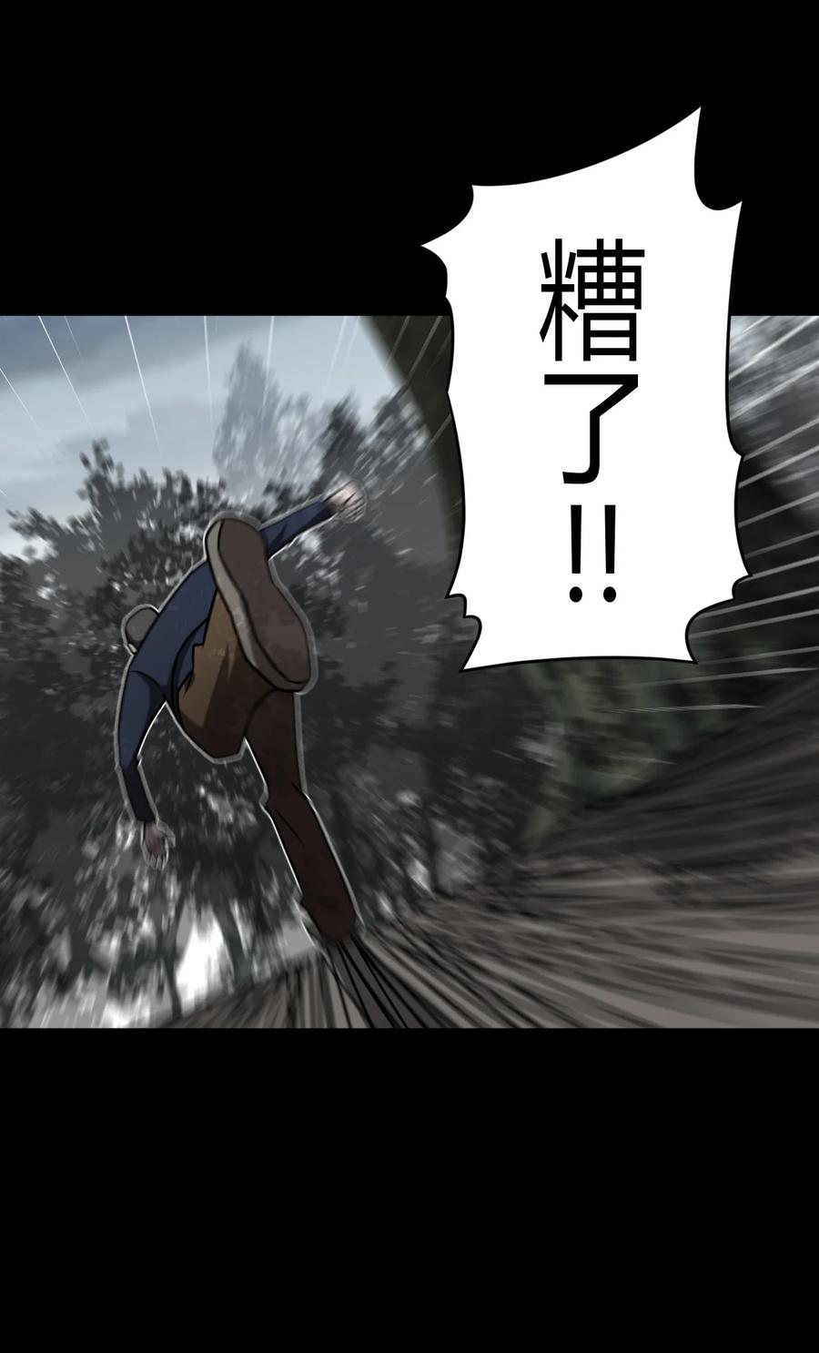 我当上术士那些年 - 122话 老村长56 - 第12张图