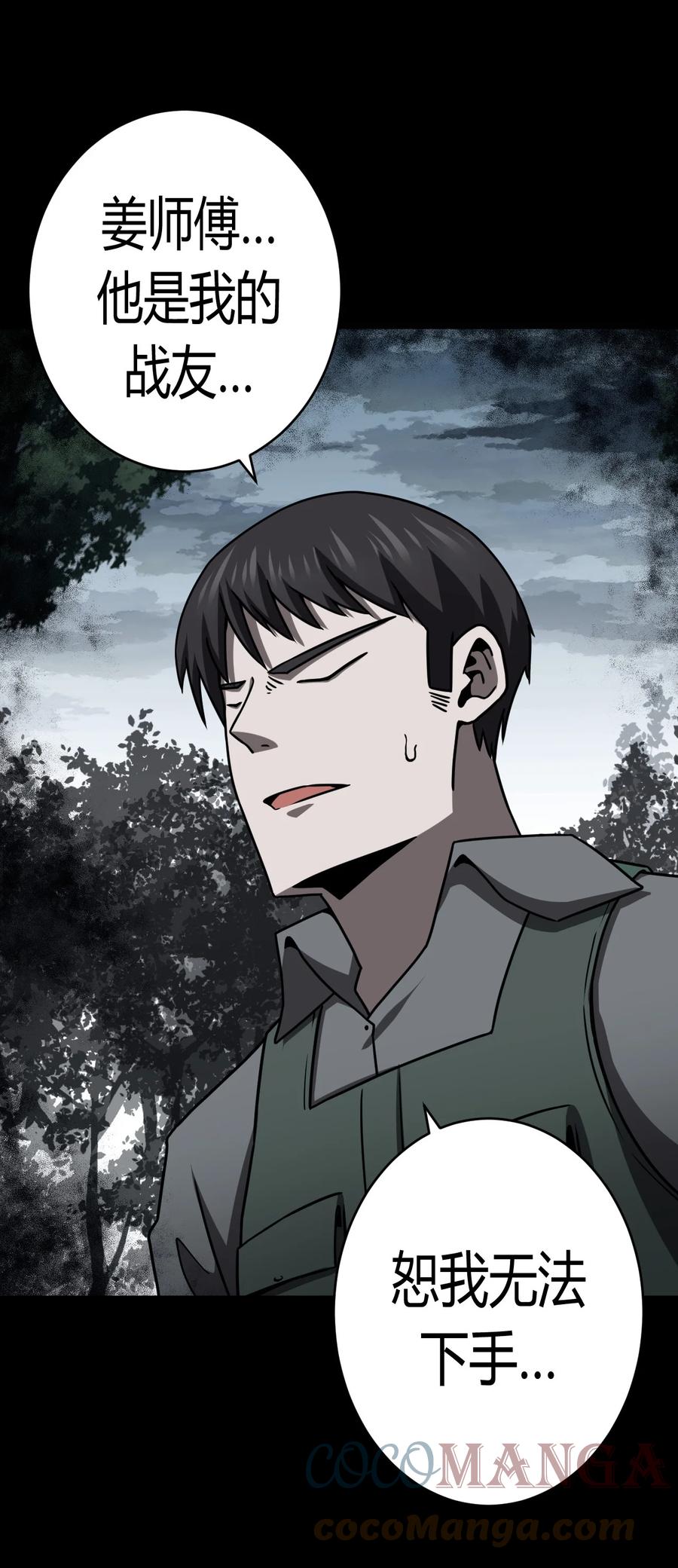 我当上术士那些年 - 122话 老村长56 - 第7张图