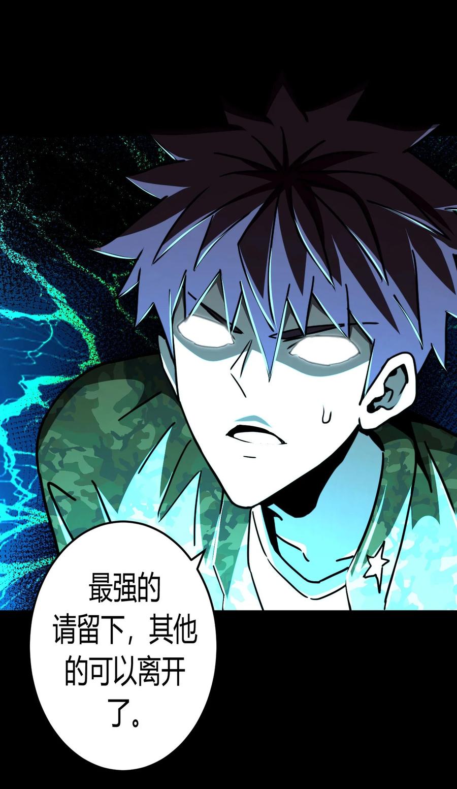 我当上术士那些年 - 123话 老村长57 - 第33张图