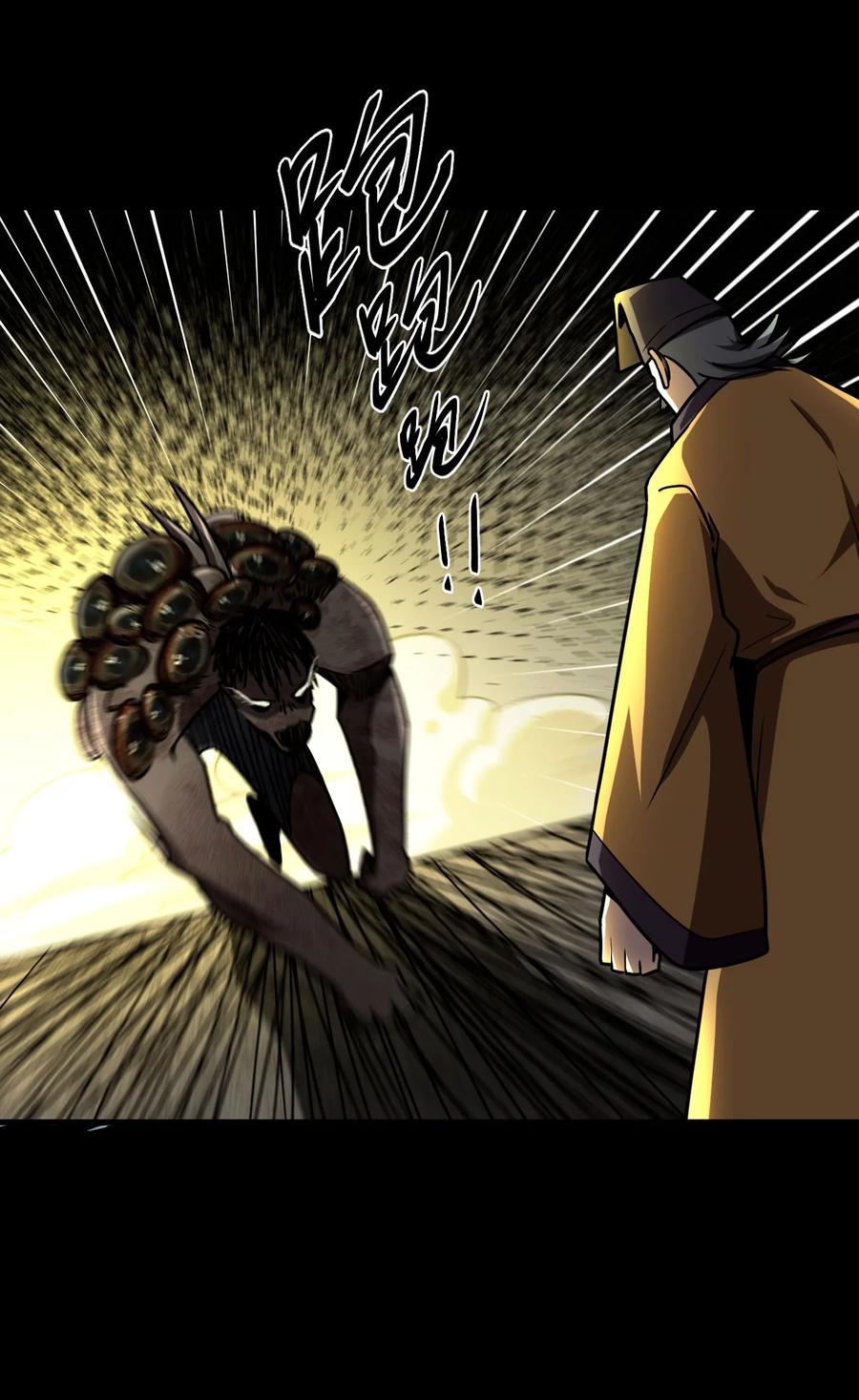 我当上术士那些年 - 123话 老村长57 - 第20张图