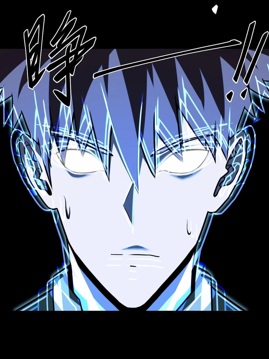 我当上术士那些年 - 123话 老村长57 - 第30张图