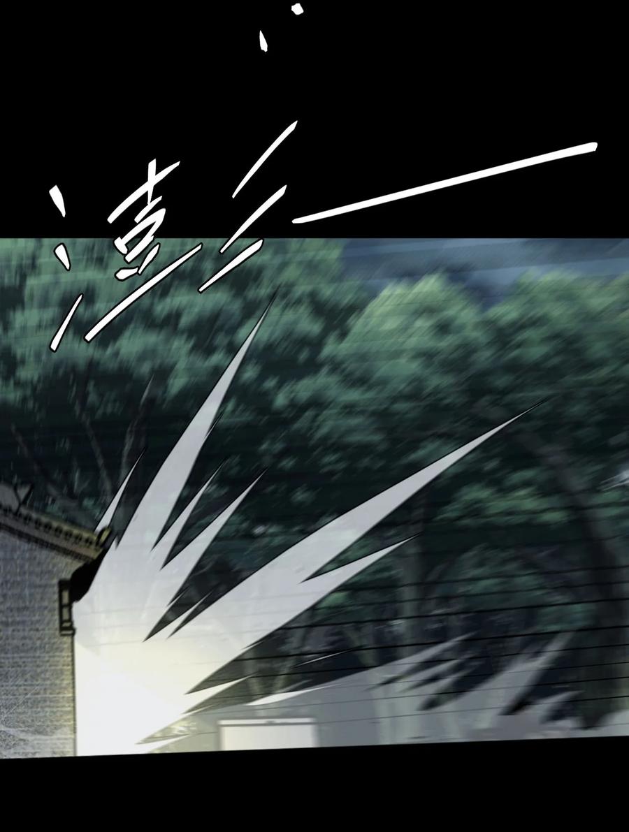 我当上术士那些年 - 123话 老村长57 - 第42张图