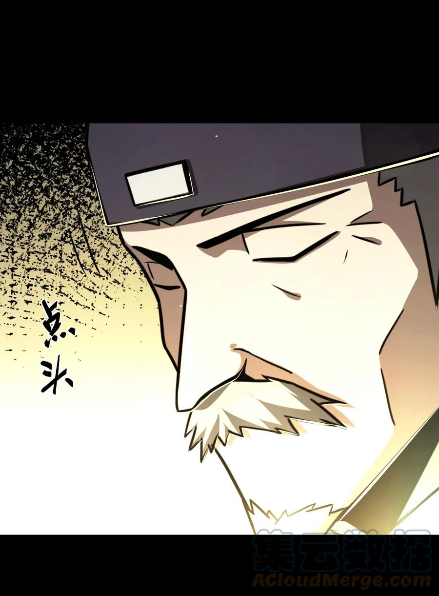 我当上术士那些年 - 123话 老村长57 - 第28张图