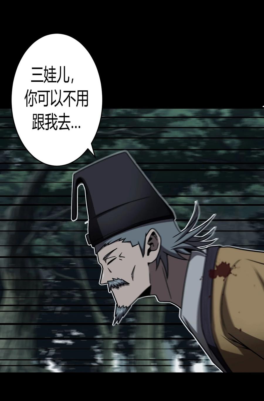 我当上术士那些年 - 123话 老村长57 - 第5张图