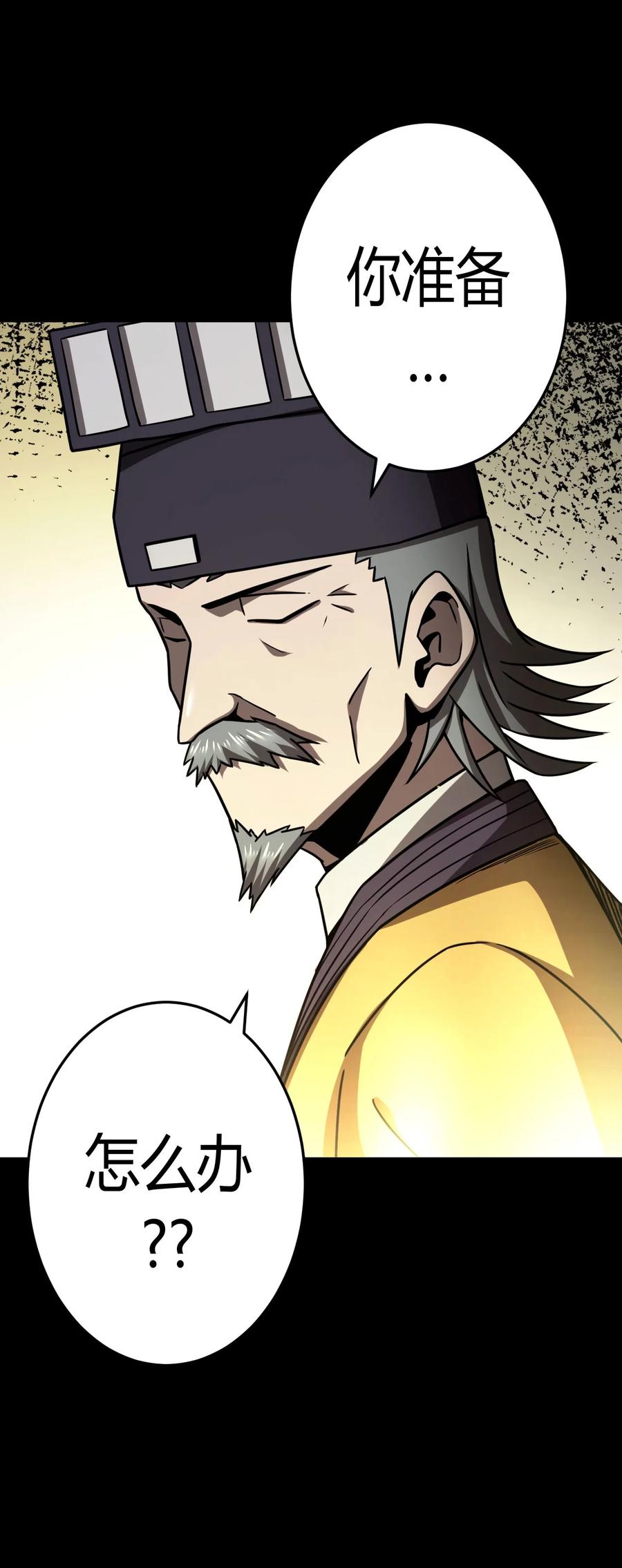 我当上术士那些年 - 123话 老村长57 - 第26张图