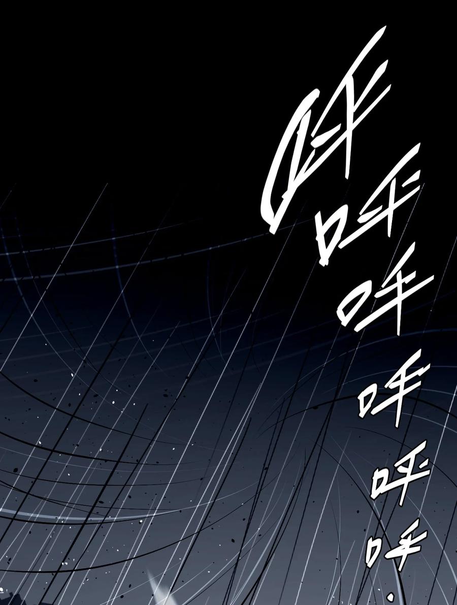 我当上术士那些年 - 123话 老村长57 - 第44张图