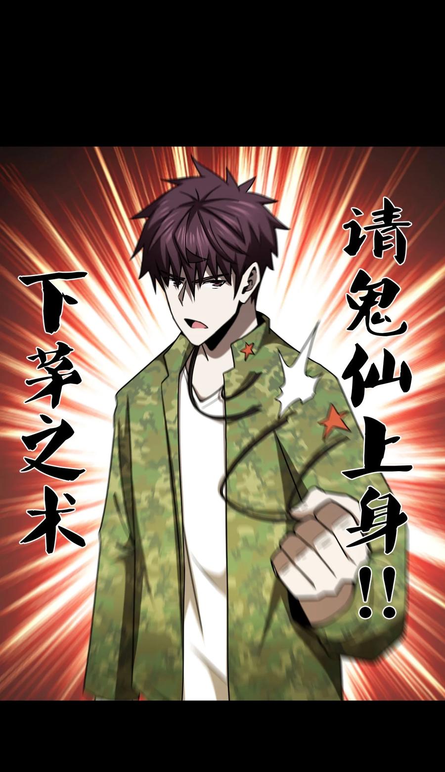 我当上术士那些年 - 123话 老村长57 - 第27张图