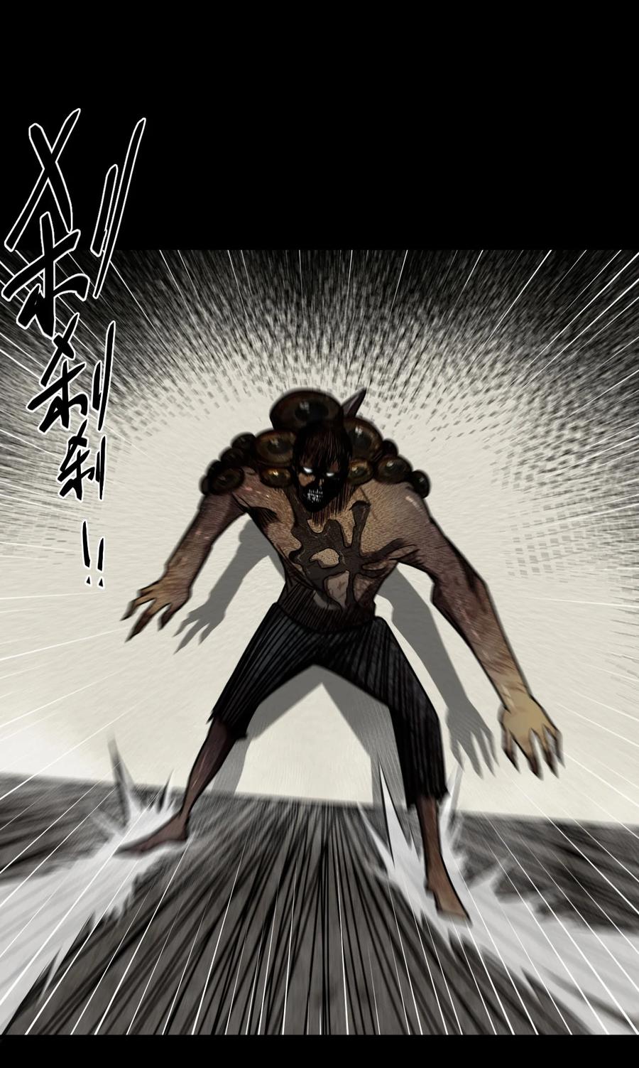 我当上术士那些年 - 123话 老村长57 - 第24张图