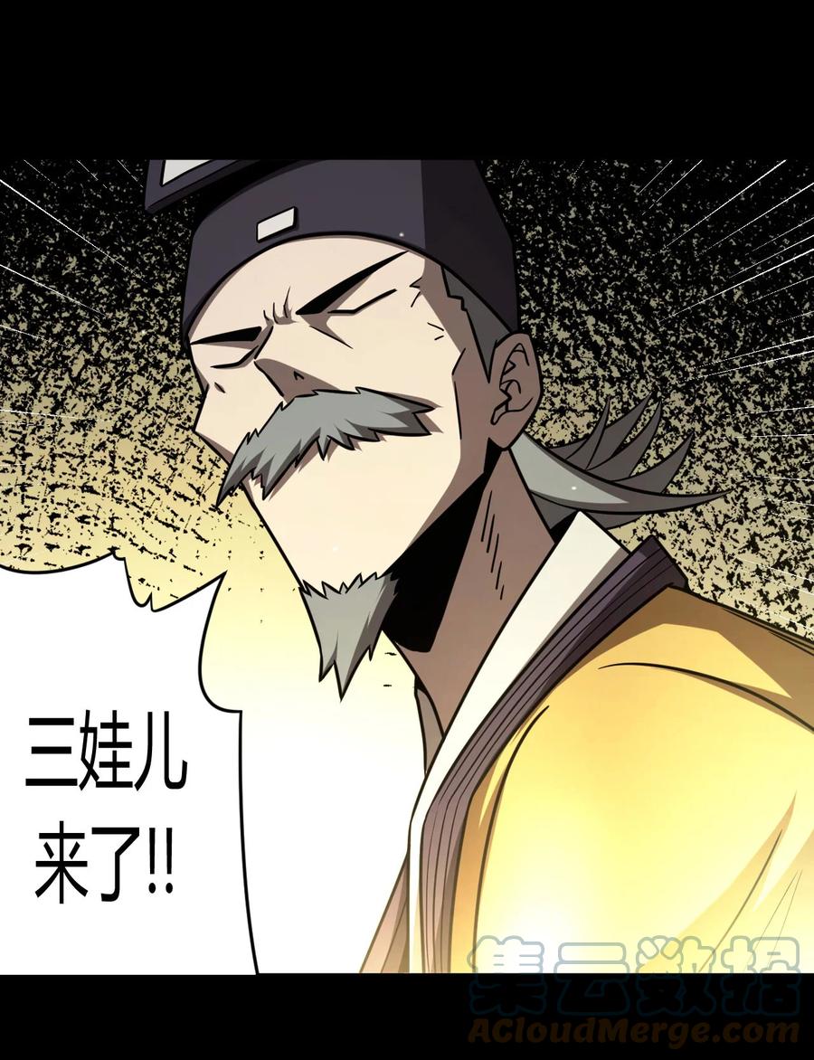 我当上术士那些年 - 123话 老村长57 - 第37张图