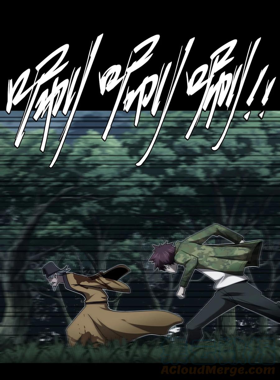 我当上术士那些年 - 123话 老村长57 - 第4张图