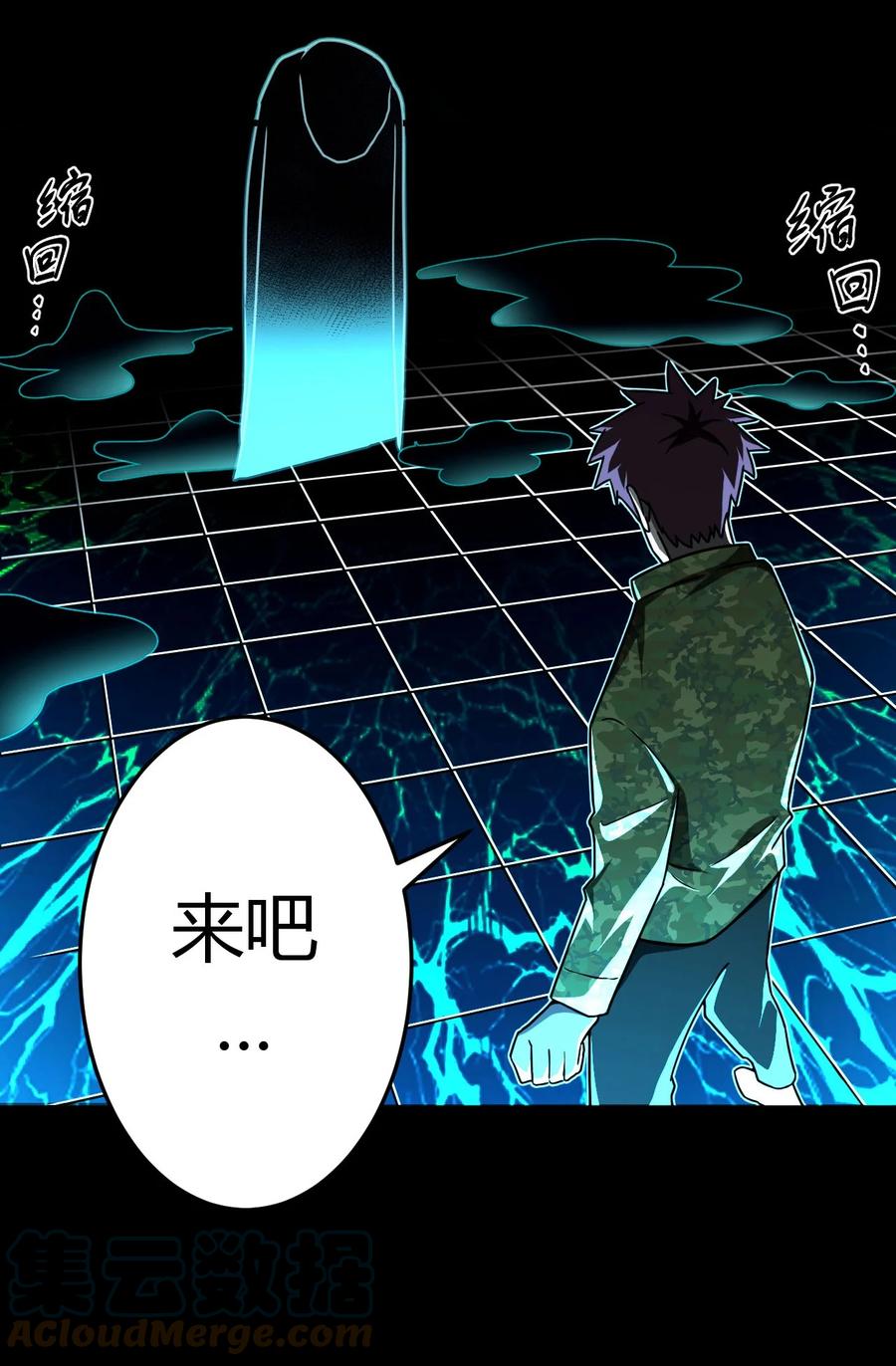 我当上术士那些年 - 123话 老村长57 - 第34张图