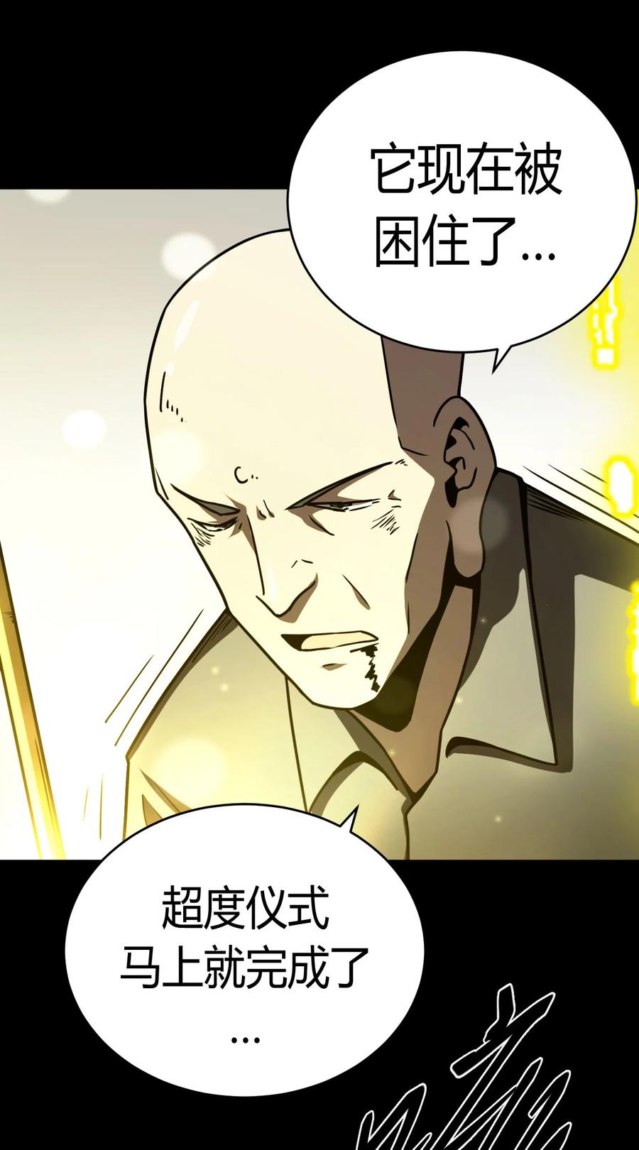 我当上术士那些年 - 123话 老村长57 - 第15张图