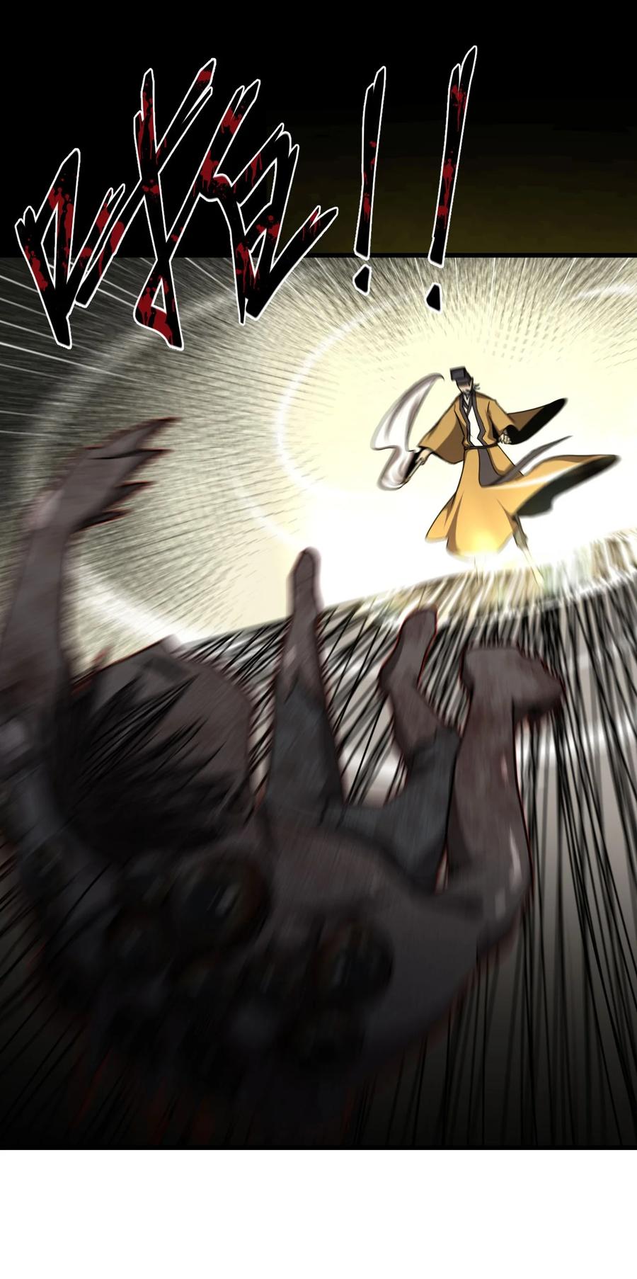 我当上术士那些年 - 123话 老村长57 - 第23张图