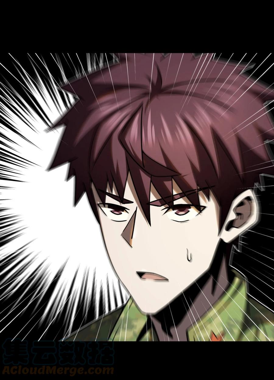 我当上术士那些年 - 123话 老村长57 - 第13张图