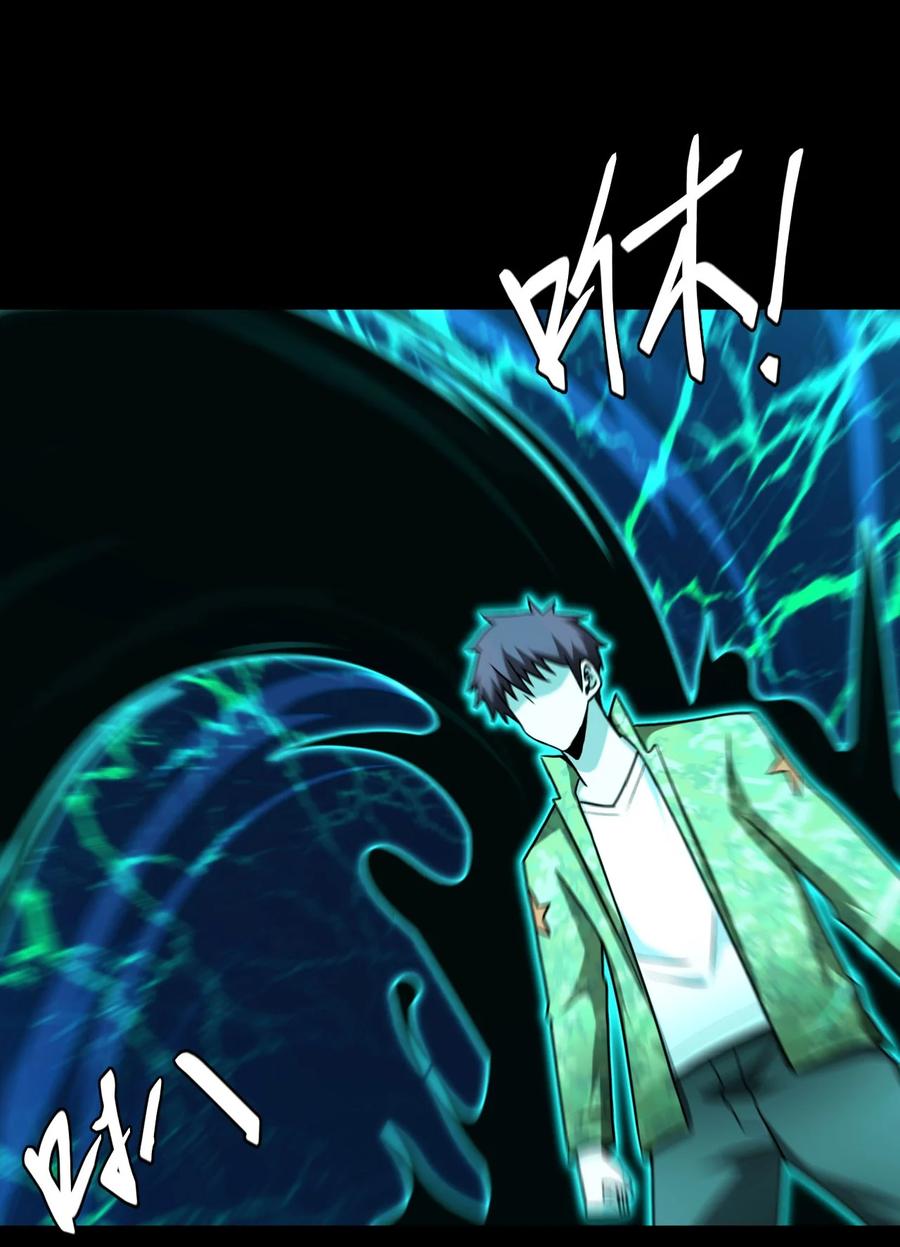 我当上术士那些年 - 123话 老村长57 - 第35张图