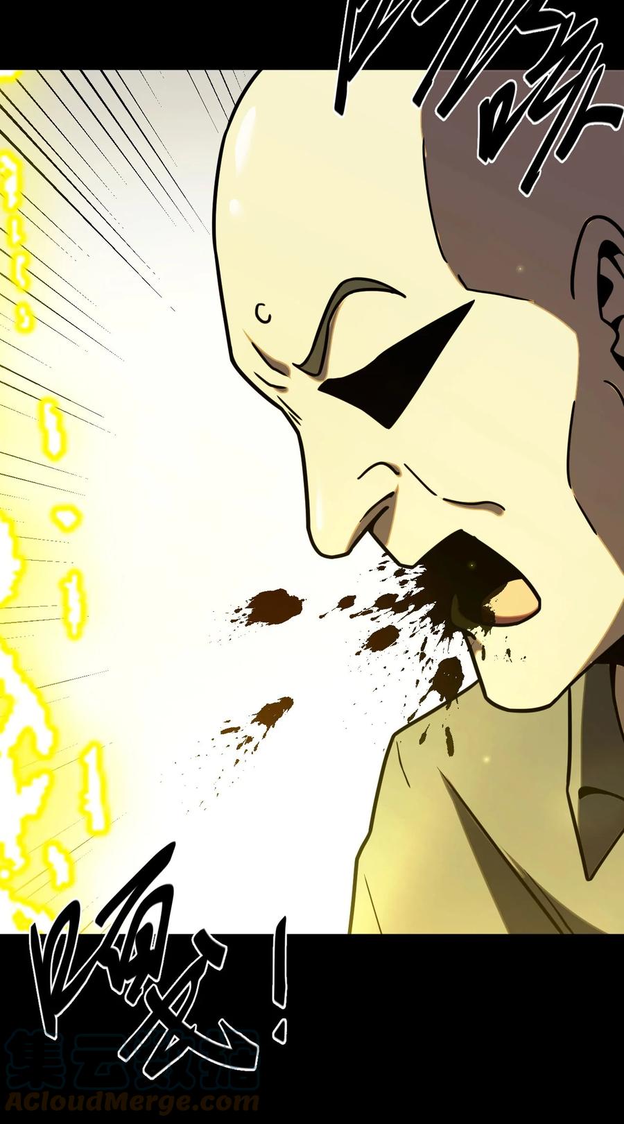 我当上术士那些年 - 123话 老村长57 - 第16张图