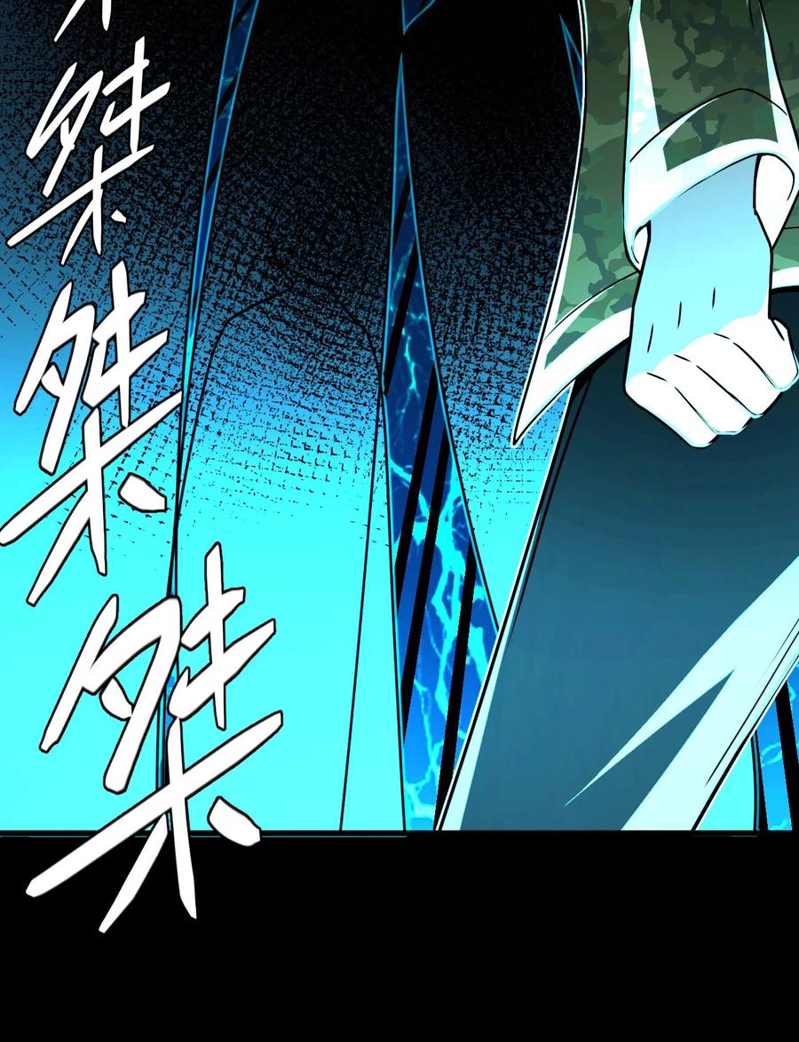 我当上术士那些年 - 123话 老村长57 - 第32张图