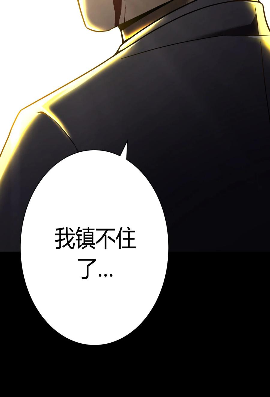 我当上术士那些年 - 123话 老村长57 - 第12张图