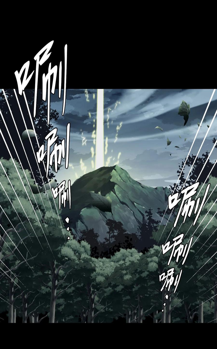 我当上术士那些年 - 123话 老村长57 - 第3张图