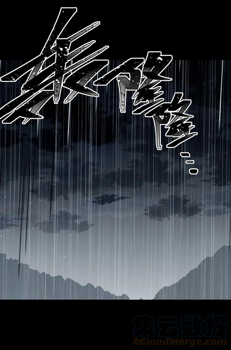 我当上术士那些年 - 124话 老村长58 - 第17张图