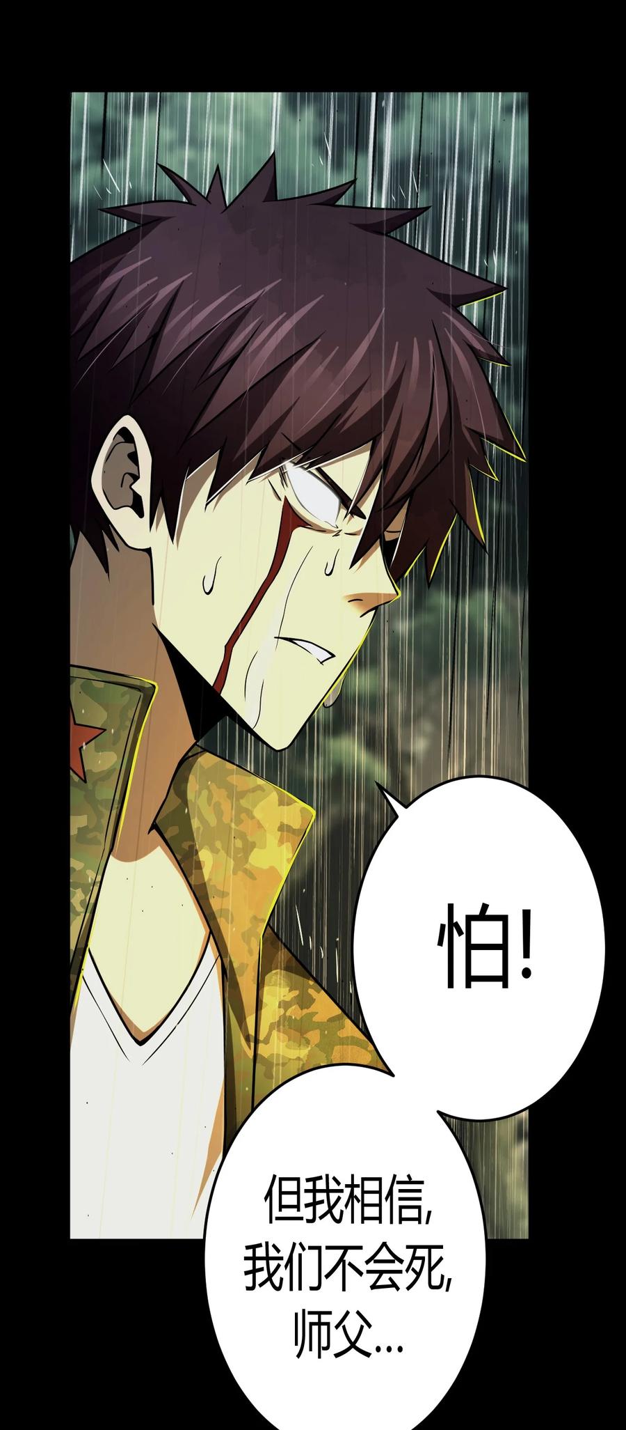 我当上术士那些年 - 124话 老村长58 - 第20张图