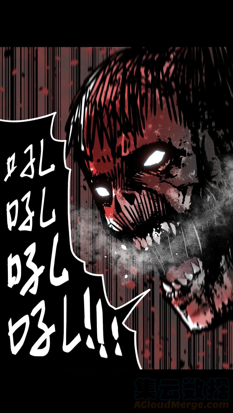 我当上术士那些年 - 124话 老村长58 - 第5张图