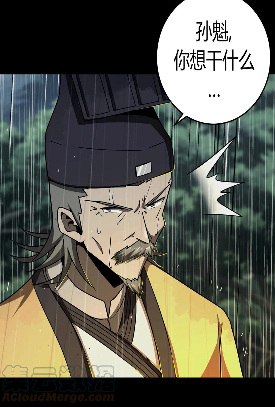 我当上术士那些年 - 124话 老村长58 - 第23张图