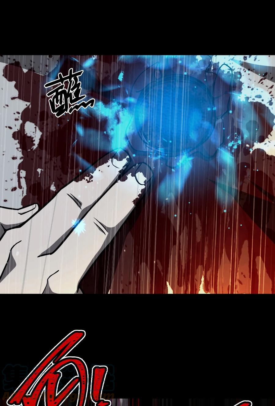 我当上术士那些年 - 124话 老村长58 - 第31张图