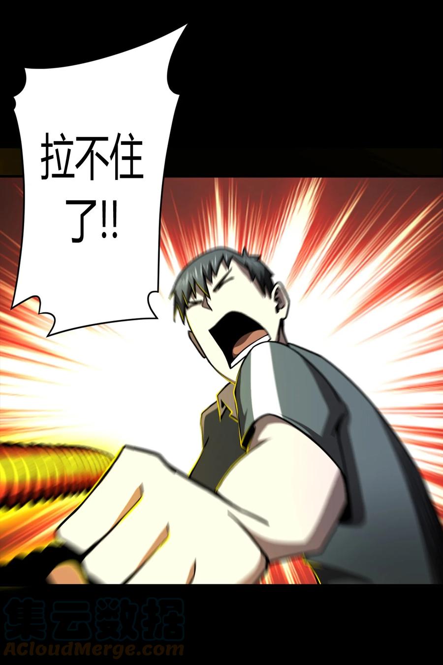 我当上术士那些年 - 124话 老村长58 - 第33张图