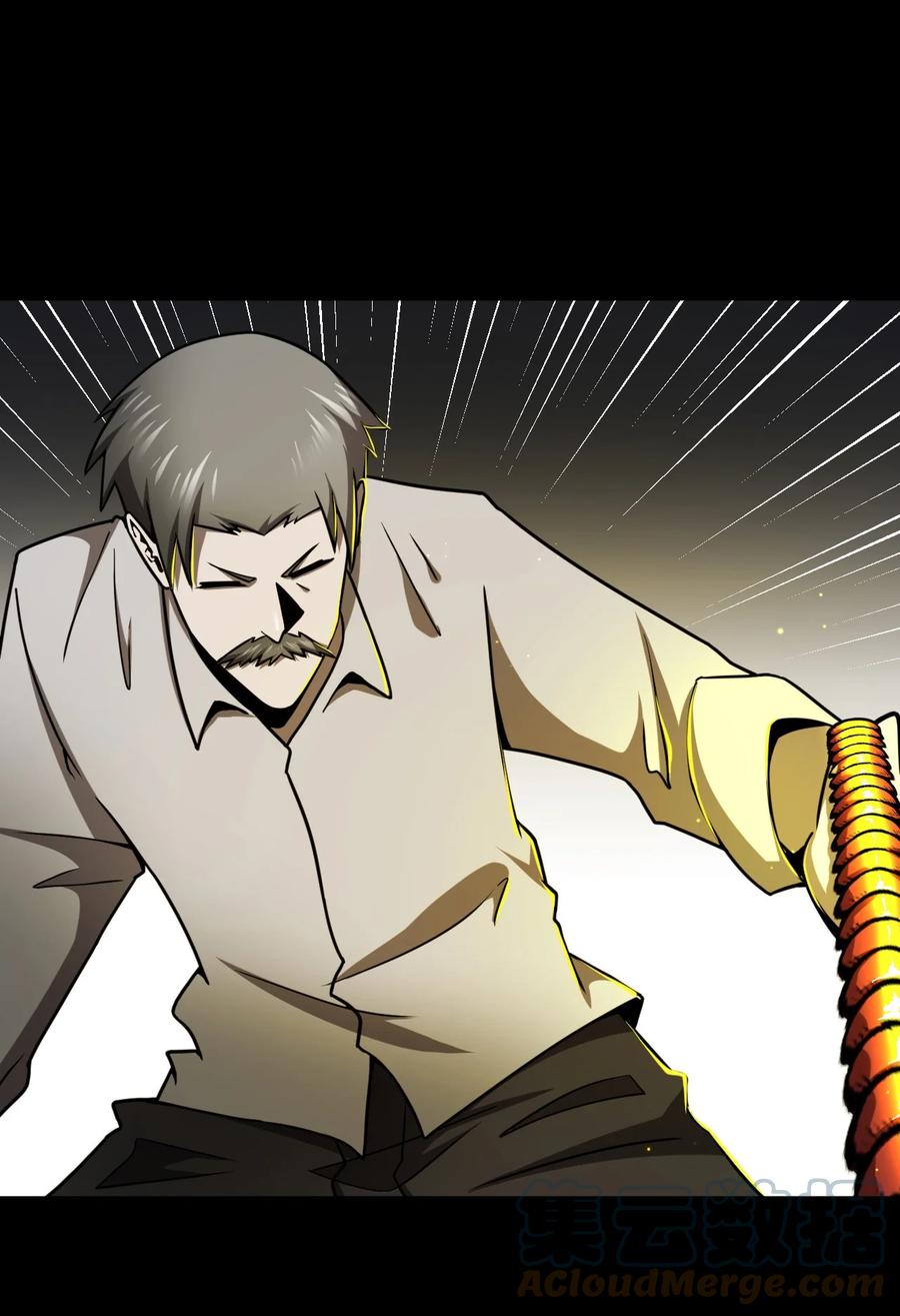 我当上术士那些年 - 124话 老村长58 - 第15张图