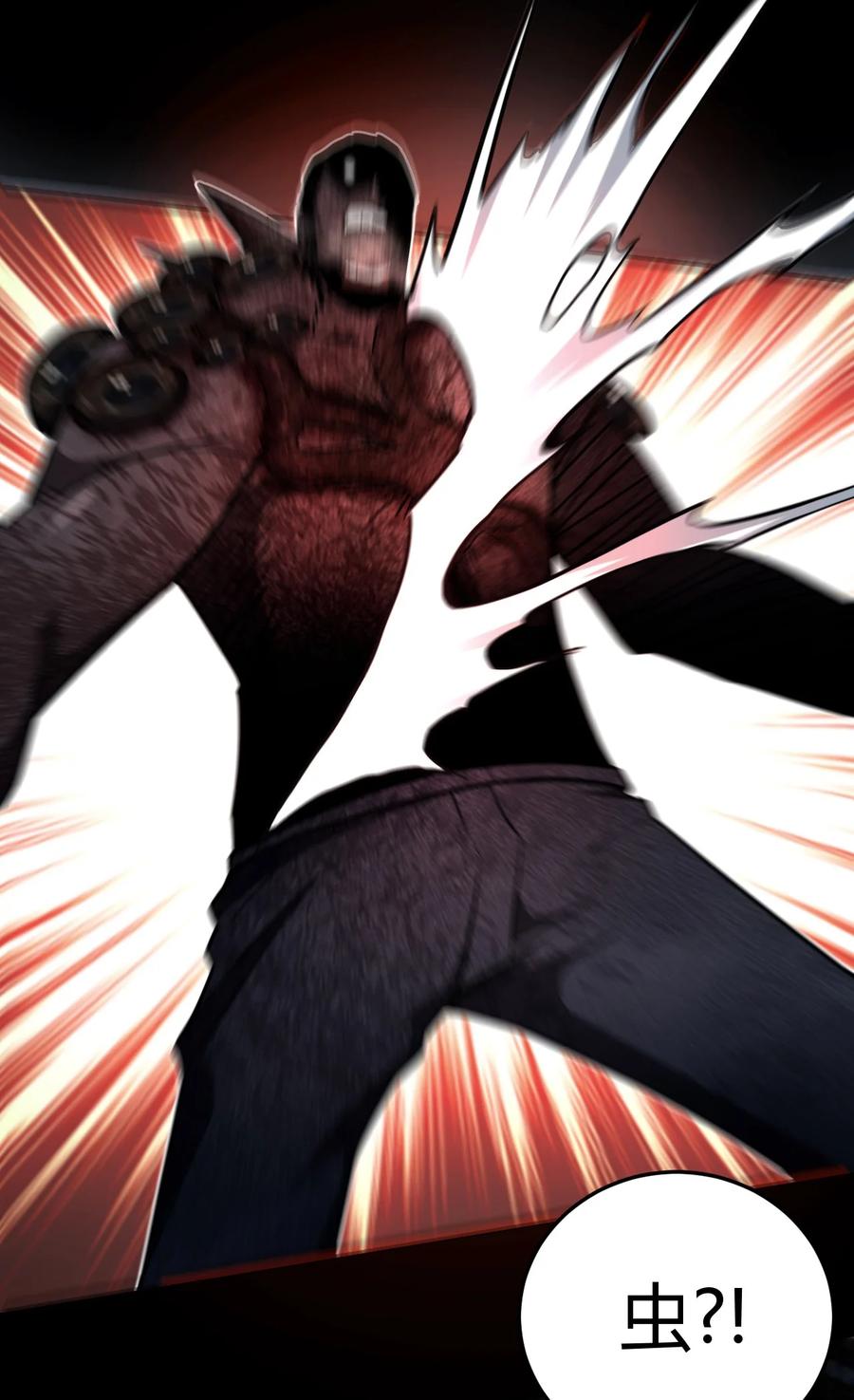 我当上术士那些年 - 124话 老村长58 - 第10张图