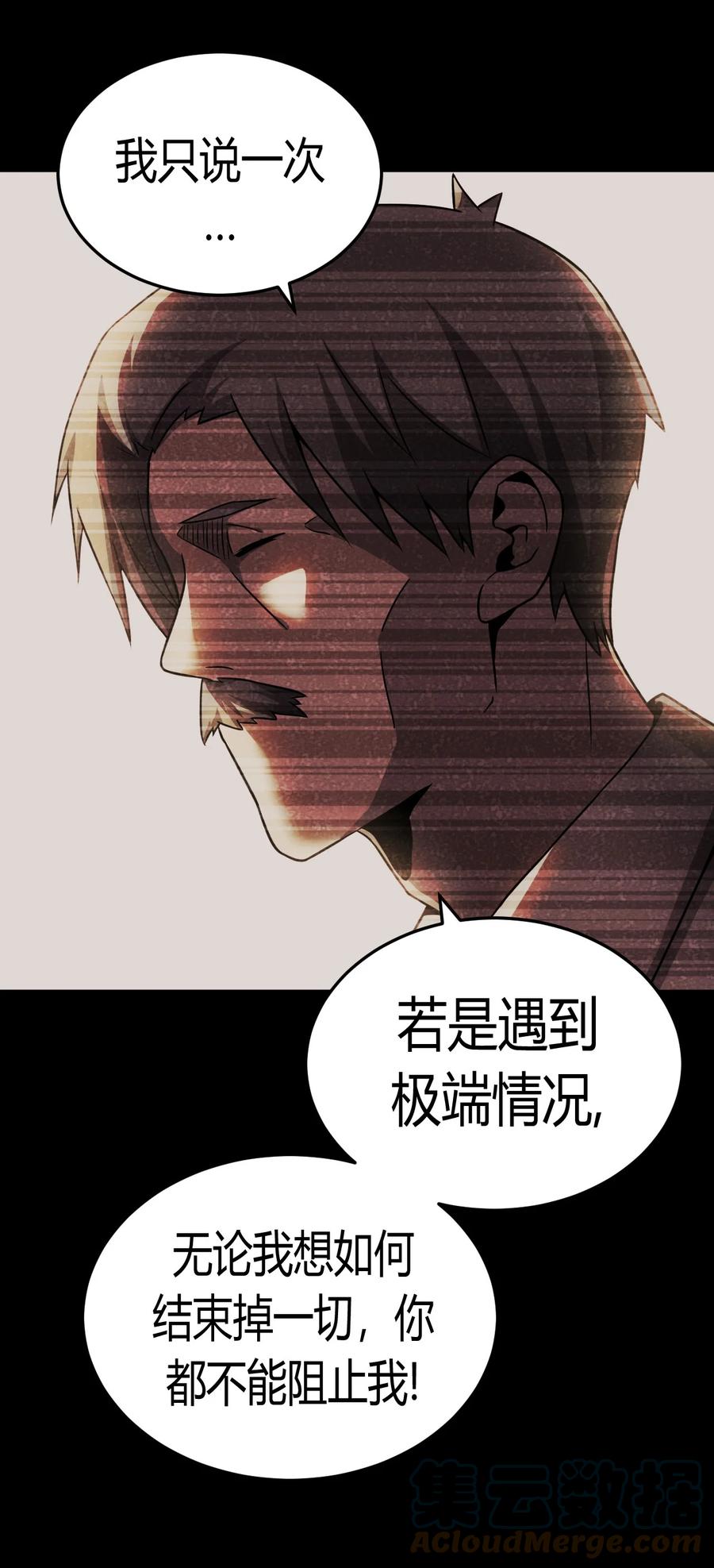 我当上术士那些年 - 125话 老村长59 - 第9张图