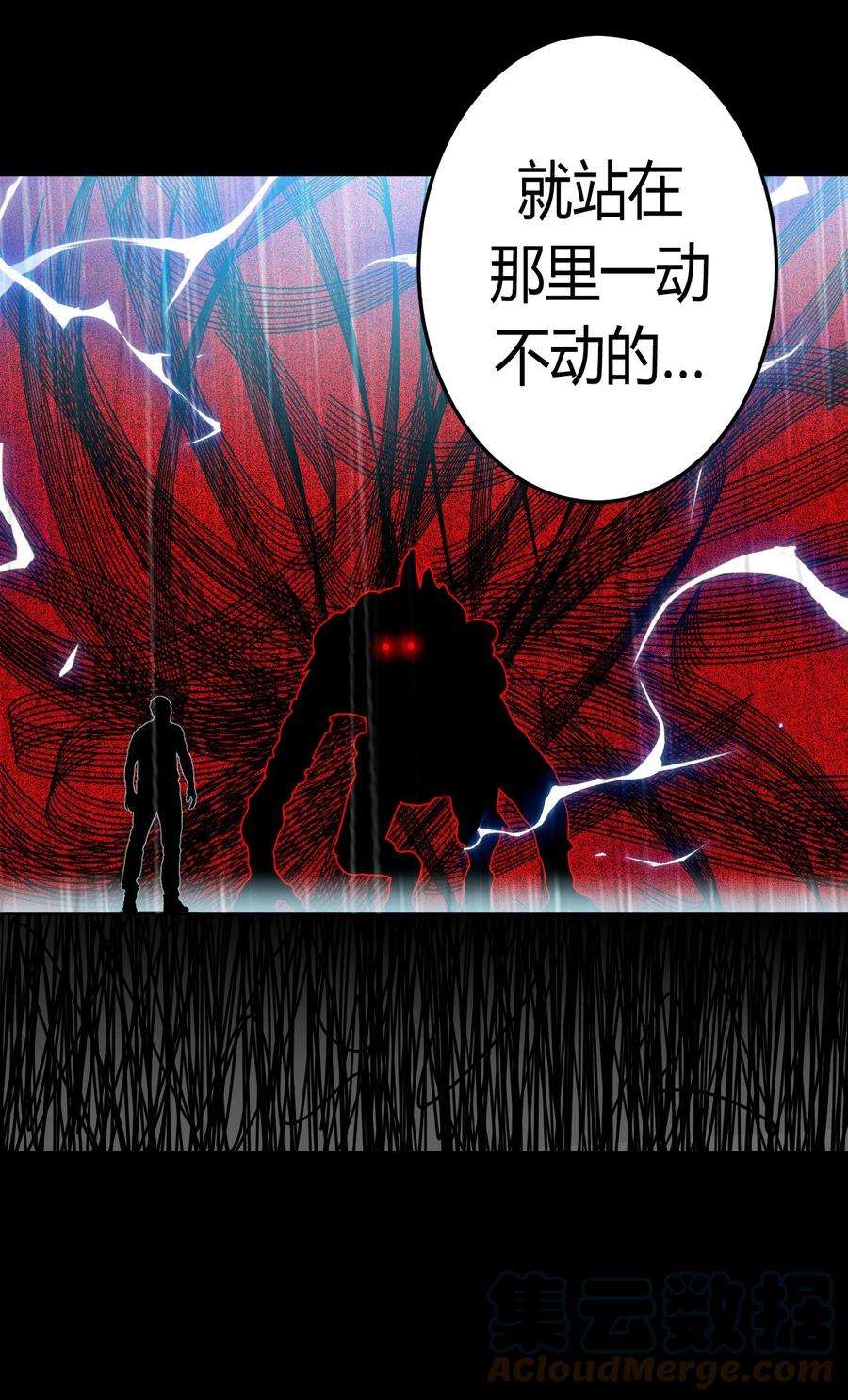 我当上术士那些年 - 125话 老村长59 - 第33张图