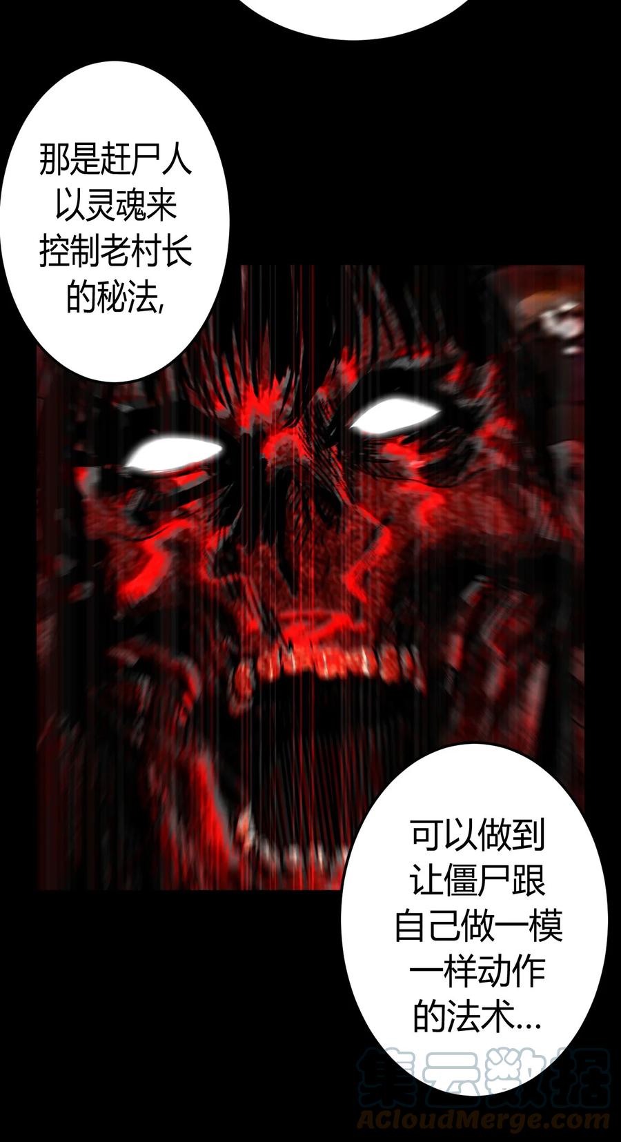 我当上术士那些年 - 125话 老村长59 - 第29张图