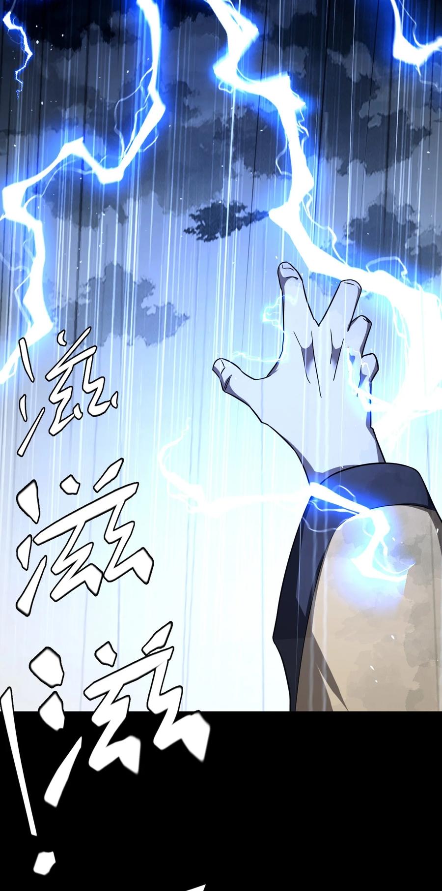 我当上术士那些年 - 125话 老村长59 - 第26张图