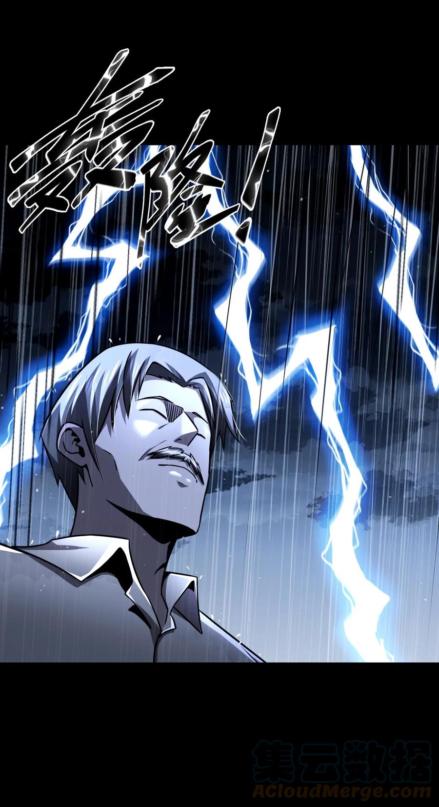 我当上术士那些年 - 125话 老村长59 - 第3张图