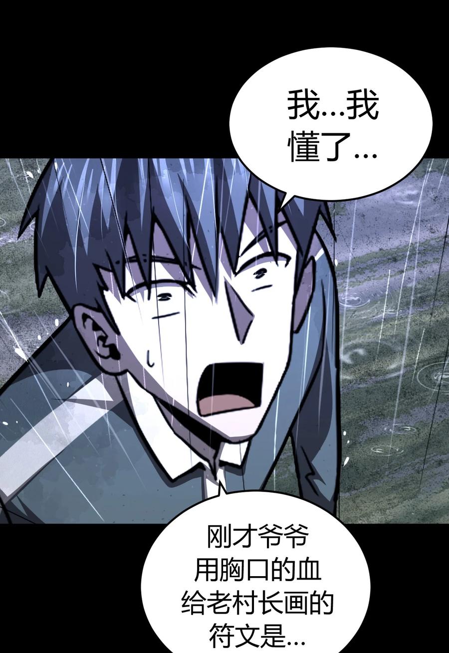 我当上术士那些年 - 125话 老村长59 - 第28张图