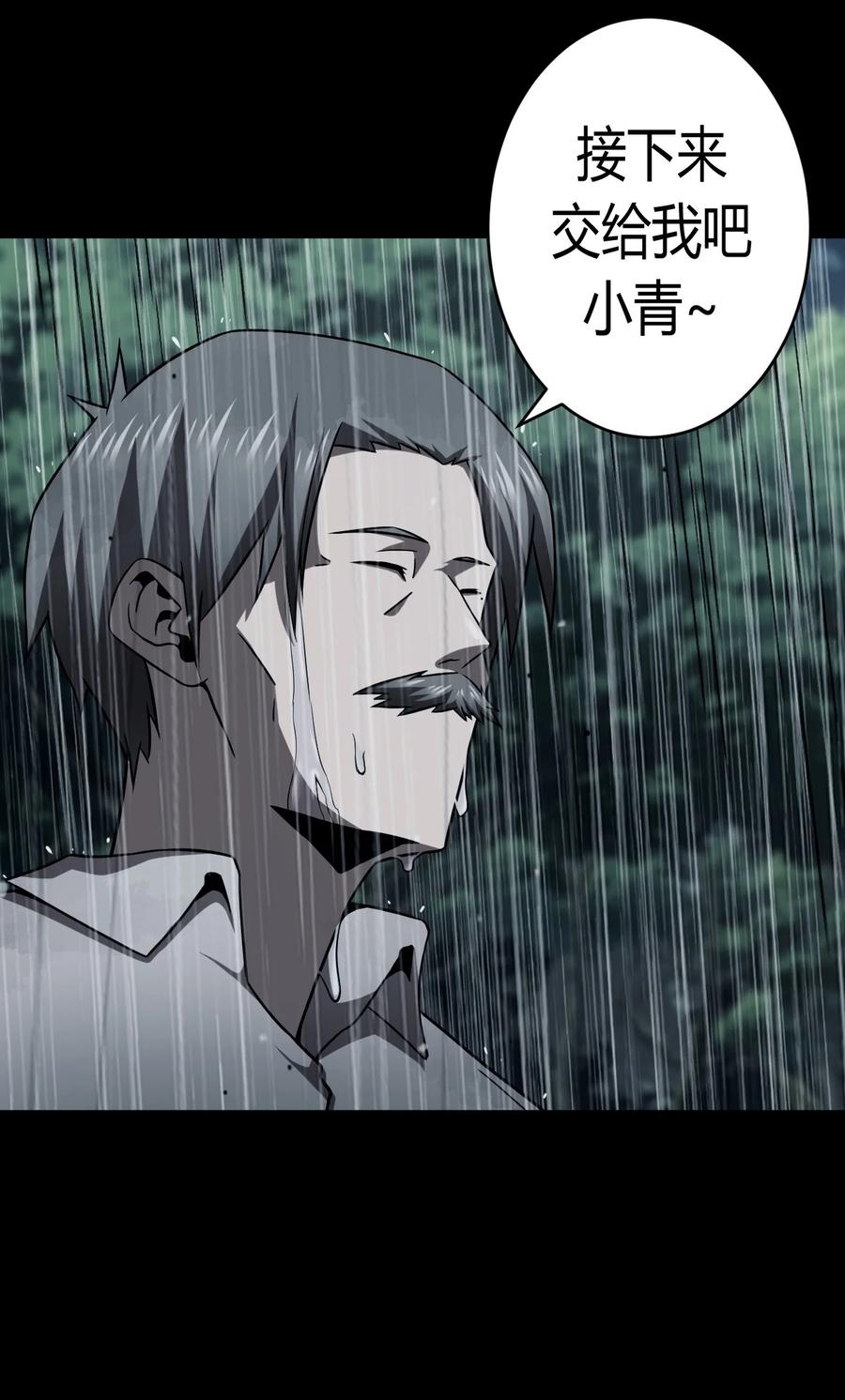 我当上术士那些年 - 125话 老村长59 - 第14张图