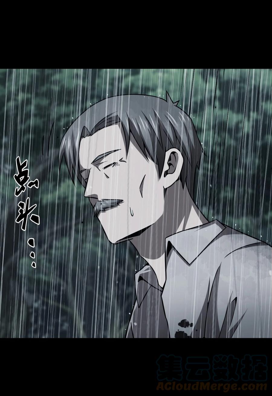 我当上术士那些年 - 125话 老村长59 - 第19张图