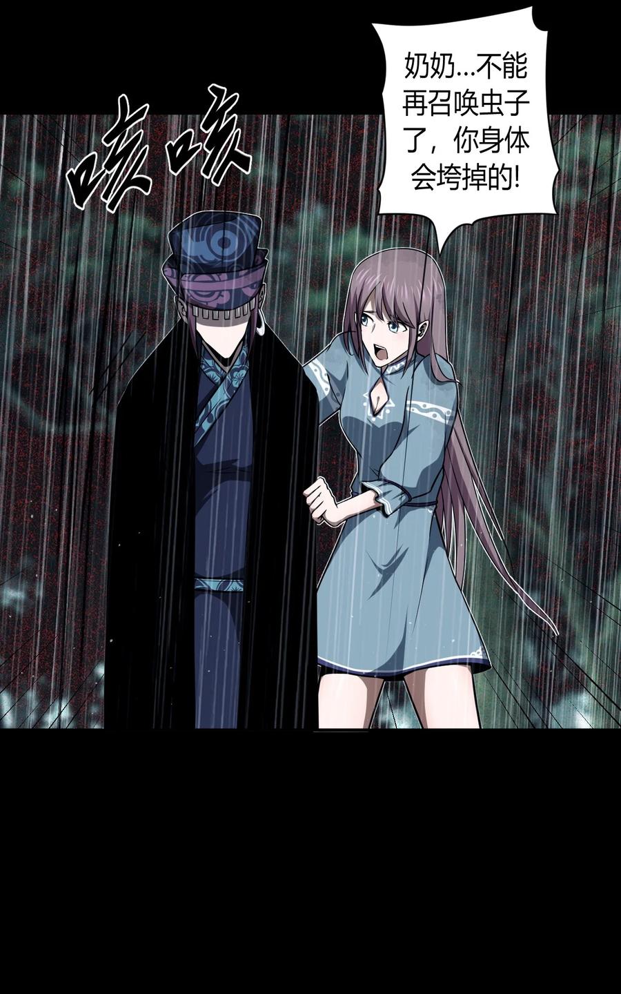 我当上术士那些年 - 125话 老村长59 - 第12张图