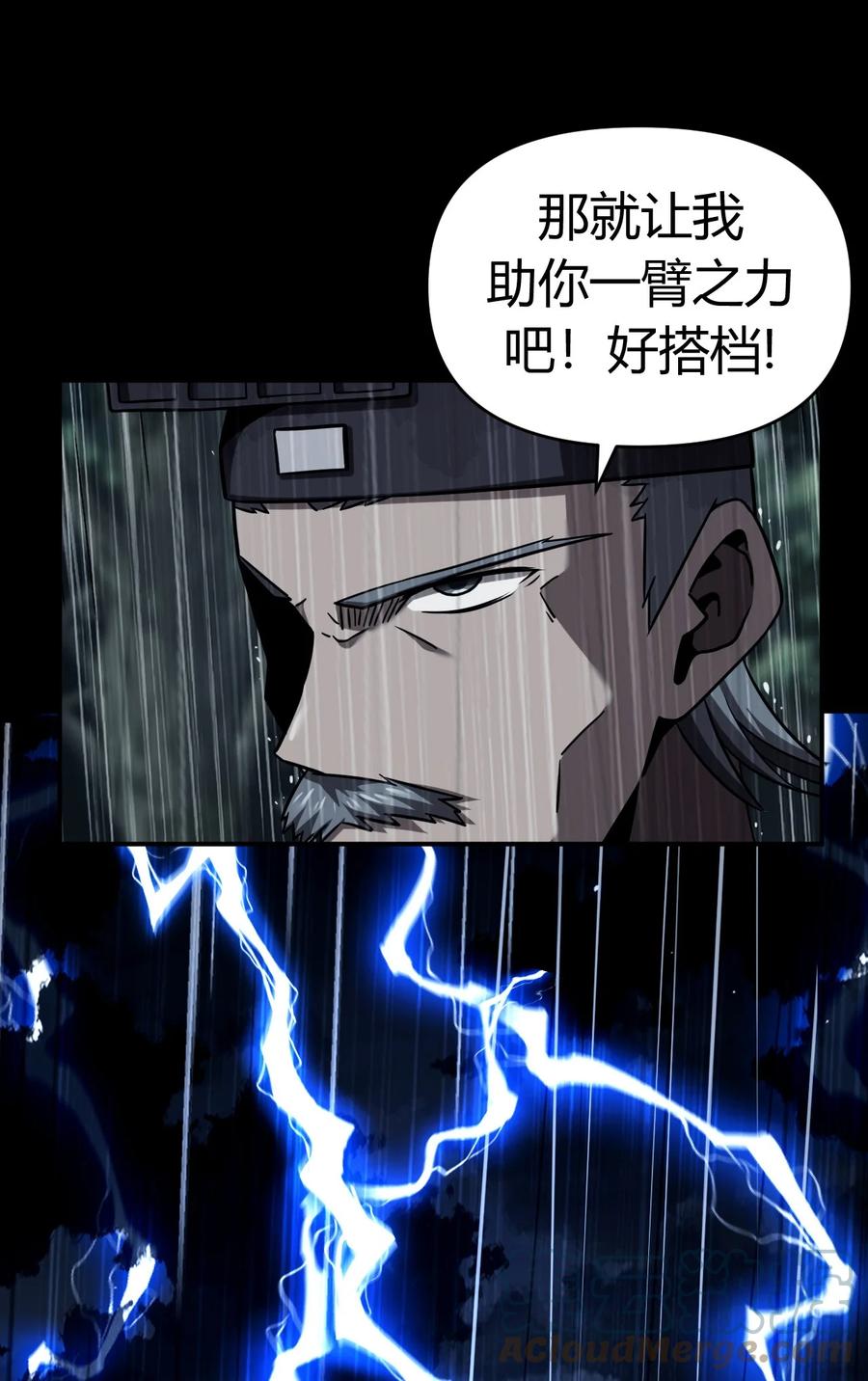 我当上术士那些年 - 125话 老村长59 - 第25张图