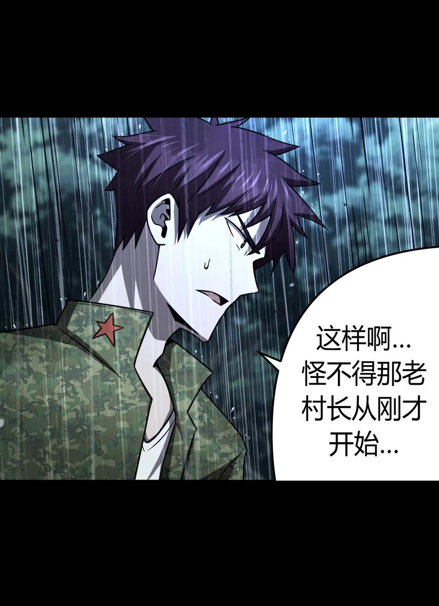 我当上术士那些年 - 125话 老村长59 - 第32张图