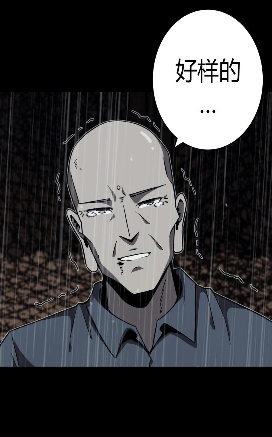 我当上术士那些年 - 125话 老村长59 - 第18张图