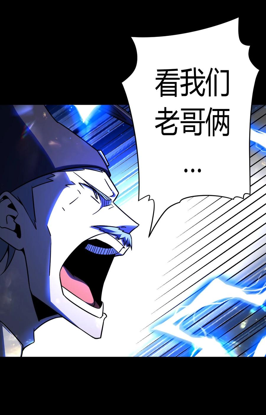 我当上术士那些年 - 125话 老村长59 - 第34张图